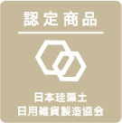 認定マーク